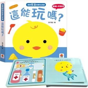 Chinese Book 中文書 >books > kids-books > 幼幼書