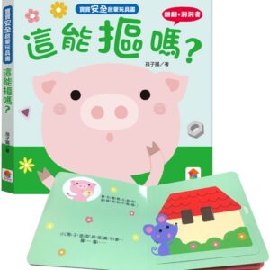 Chinese Book 中文書 >books > kids-books > 幼幼書