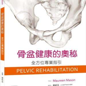 Chinese Book 中文書 >books > health-books > 運動健康