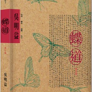 Chinese Book 中文書 >books > fiction > 華文創作