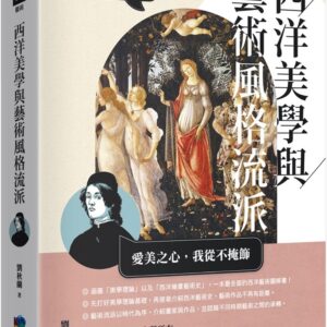 Chinese Book 中文書 >books > arts > 藝術總論