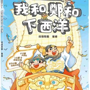 Chinese Book 中文書 >books > kids-books > 知識學習漫畫