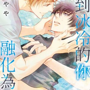 Chinese Book 中文書 >books > comics > BL