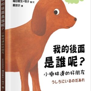 Chinese Book 中文書 >books > kids-books > 圖畫書