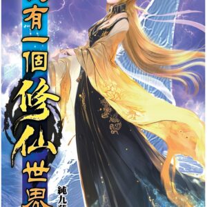 Chinese Book 中文書 >books > fiction > 科幻/奇幻小說