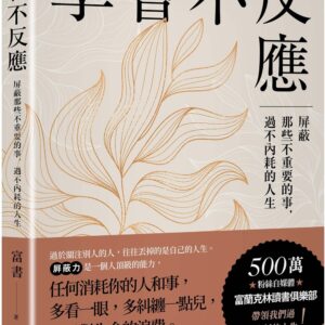 Chinese Book 中文書 >books > inspiration > 生活哲學