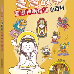Chinese Book 中文書 >books > kids-books > 故事/小說