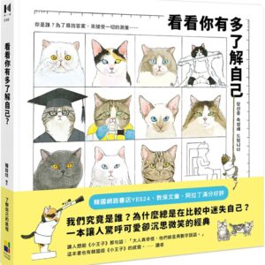 Chinese Book 中文書 >books > life-style > 圖文書/繪本