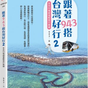 Chinese Book 中文書 >books > travel-books > 台灣