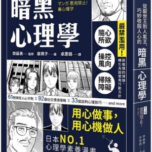Chinese Book> 心理勵志