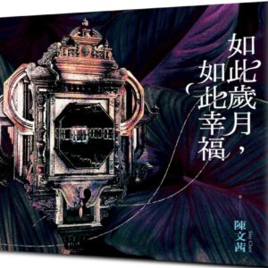 Chinese Book 中文書 >books > fiction > 華文創作