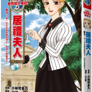 Chinese Book 中文書 >books > kids-books > 史地/傳記