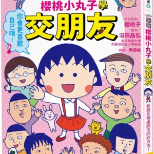 Chinese Book 中文書 >books > kids-books > 圖畫書