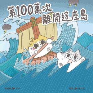 Chinese Book 中文書 >books > life-style > 圖文書/繪本