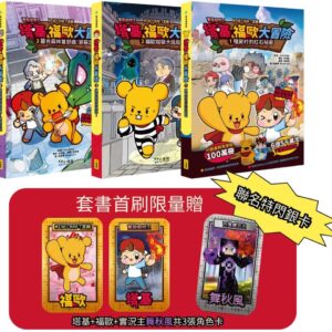 Chinese Book 中文書 >books > kids-books > 知識學習漫畫