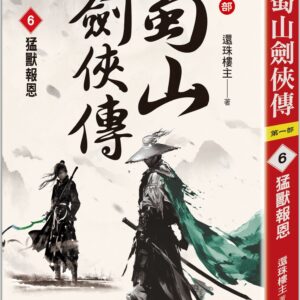 Chinese Book 中文書 >books > fiction > 歷史/武俠小說