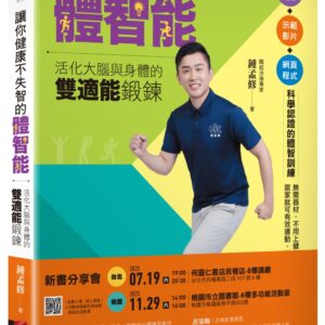 Chinese Book 中文書 >books > health-books > 運動健康