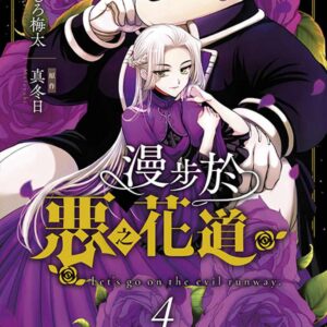 Chinese Book 中文書 >books > comics > 戀愛故事