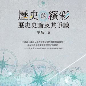 Chinese Book 中文書 >books > humanity > 歷史