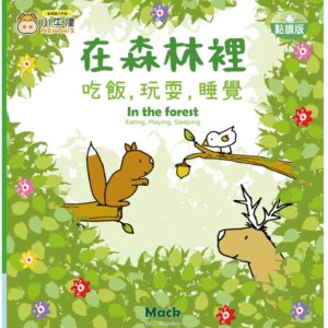 Chinese Book 中文書 >books > kids-books > 圖畫書