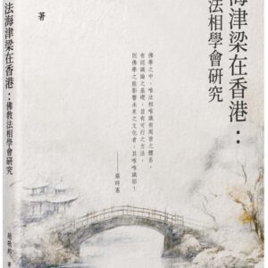 Chinese Book 中文書 >books > religion > 佛教
