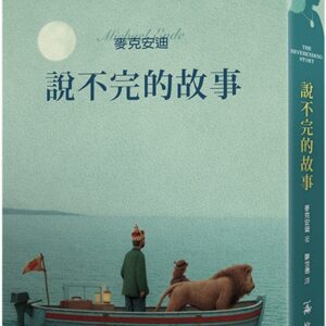 Chinese Book 中文書 >books > kids-books > 故事/小說
