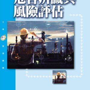 Chinese Book 中文書 >books > business > 專業管理實務