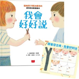 Chinese Book 中文書 >books > kids-books > 圖畫書