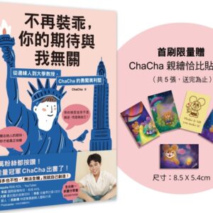 Chinese Book 中文書 >books > inspiration > 勵志故事/散文