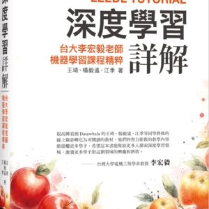 Chinese Book 中文書 >books > computer-science > 概論/科技趨勢