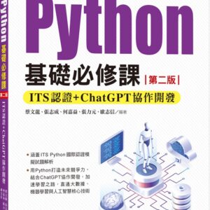 Chinese Book 中文書 >books > computer-science > 程式設計/APP開發