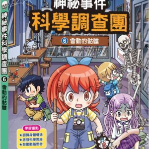 Chinese Book 中文書 >books > kids-books > 知識學習漫畫