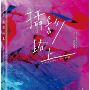 Chinese Book 中文書 >books > arts > 攝影