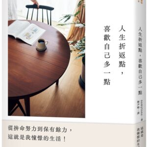 Chinese Book 中文書 >books > inspiration > 個人成長