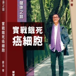Chinese Book 中文書 >books > health-books > 疾病百科