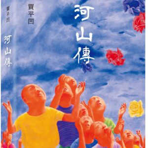 Chinese Book 中文書 >books > fiction > 華文創作