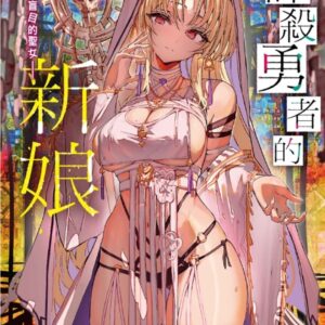 Chinese Book 中文書 >books > light-novel > 翻譯作品