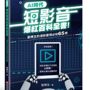 Chinese Book> 商業理財