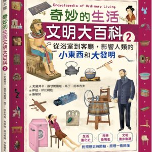 Chinese Book 中文書 >books > kids-books > 科普/百科