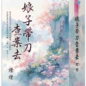 Chinese Book 中文書 >books > fiction > 羅曼史/言情小說