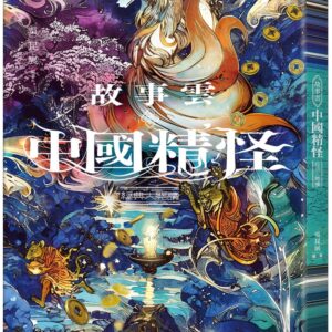 Chinese Book 中文書 >books > fiction > 中國古典文學