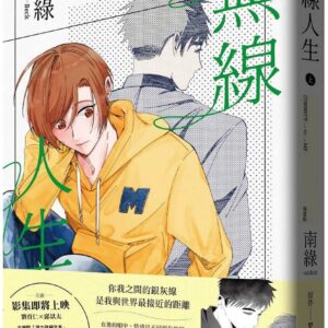 Chinese Book 中文書 >books > comics > BL