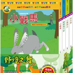 Chinese Book 中文書 >books > kids-books > 故事/小說
