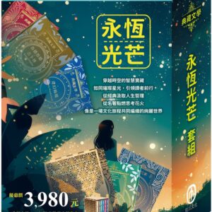Chinese Book 中文書 >books > kids-books > 故事/小說