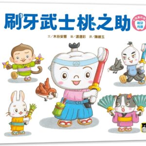 Chinese Book 中文書 >books > kids-books > 圖畫書