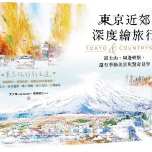 Chinese Book 中文書 >books > travel-books > 日本