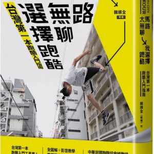 Chinese Book> 生活風格