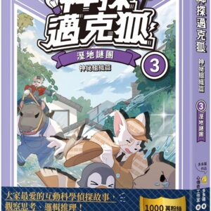 Chinese Book 中文書 >books > kids-books > 故事/小說