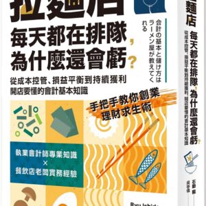 Chinese Book 中文書 >books > business > 管理與領導
