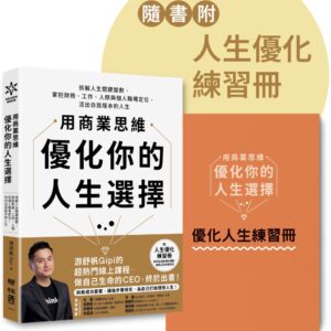 Chinese Book 中文書 >books > business > 成功法